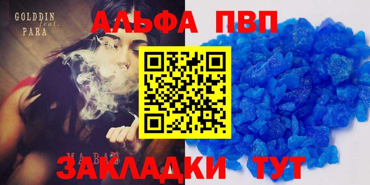 Alfa_PVP кристаллы Сухой Лог