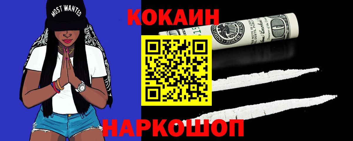 COCAIN 99% Сухой Лог