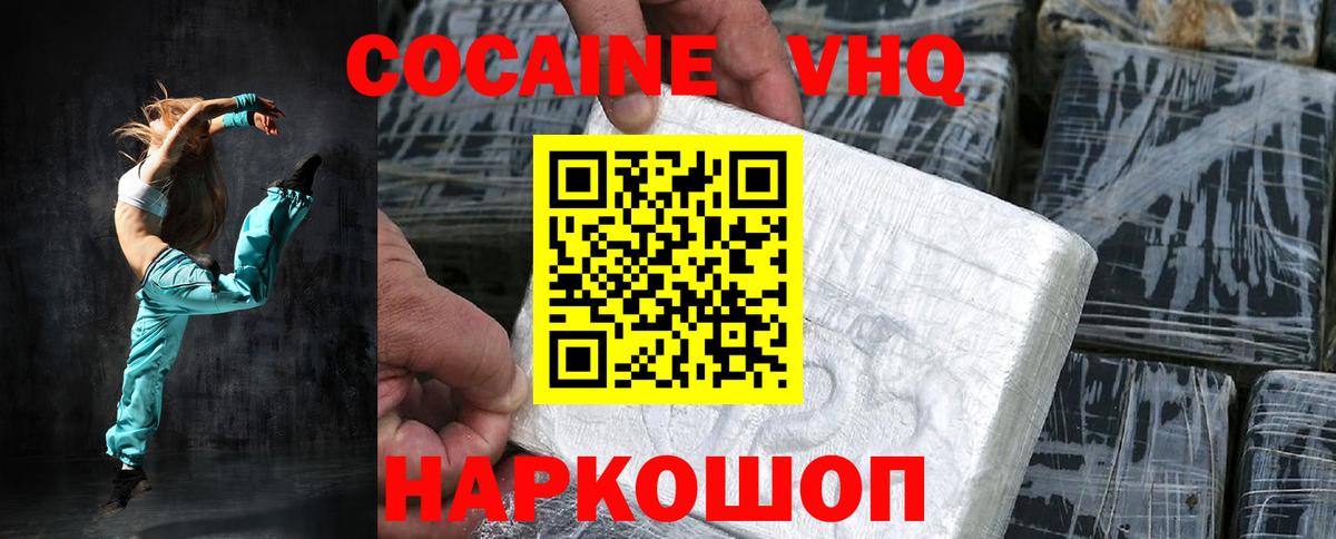 Cocaine Columbia  Кокаин Columbia  Вход с VPN  Сухой Лог 
