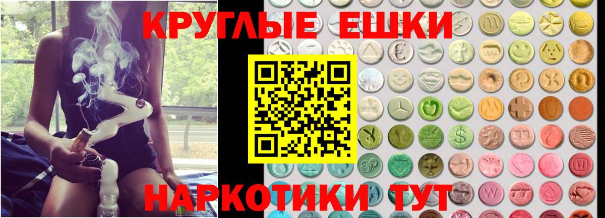 Экстази круглые Сухой Лог