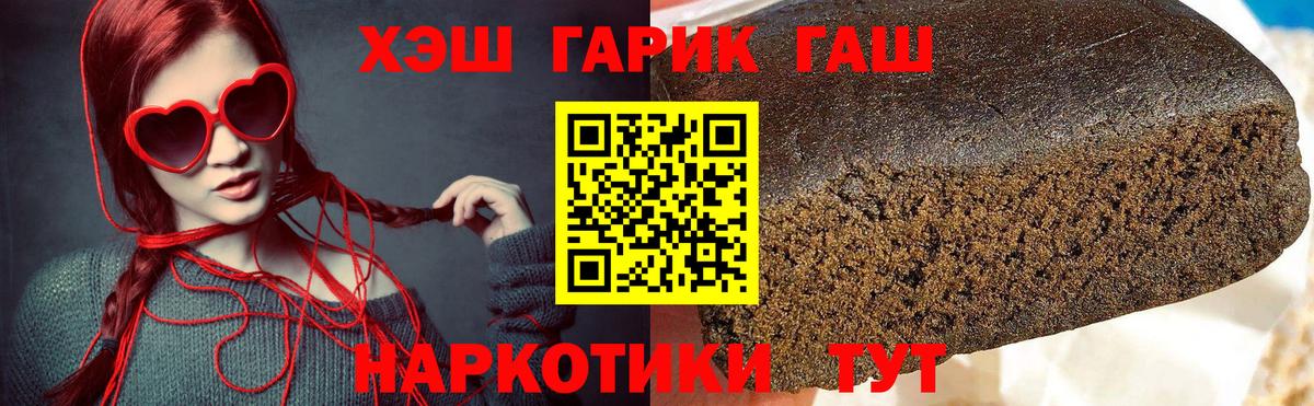 ГАШИШ Premium Сухой Лог