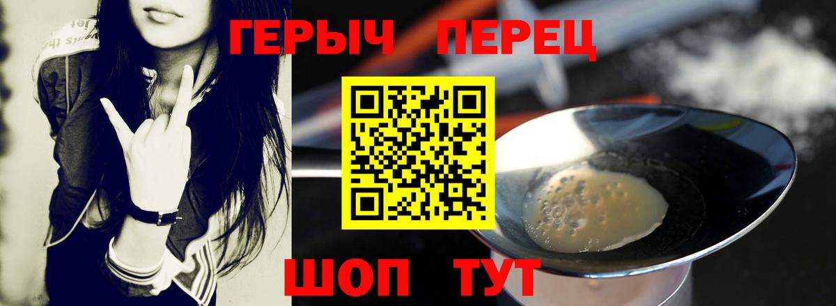 ГЕРОИН гречка  Вход с VPN  Сухой Лог 