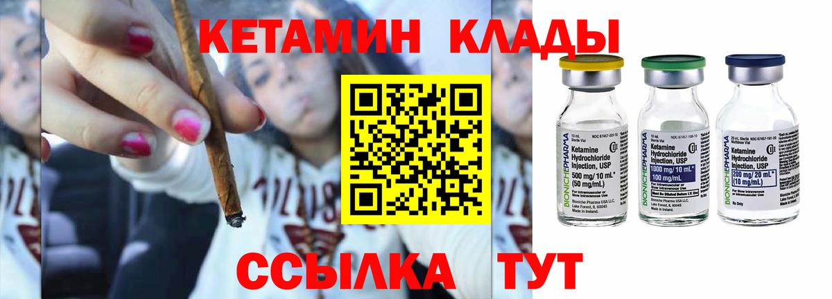 Кетамин ketamine  Вход с VPN  Сухой Лог 