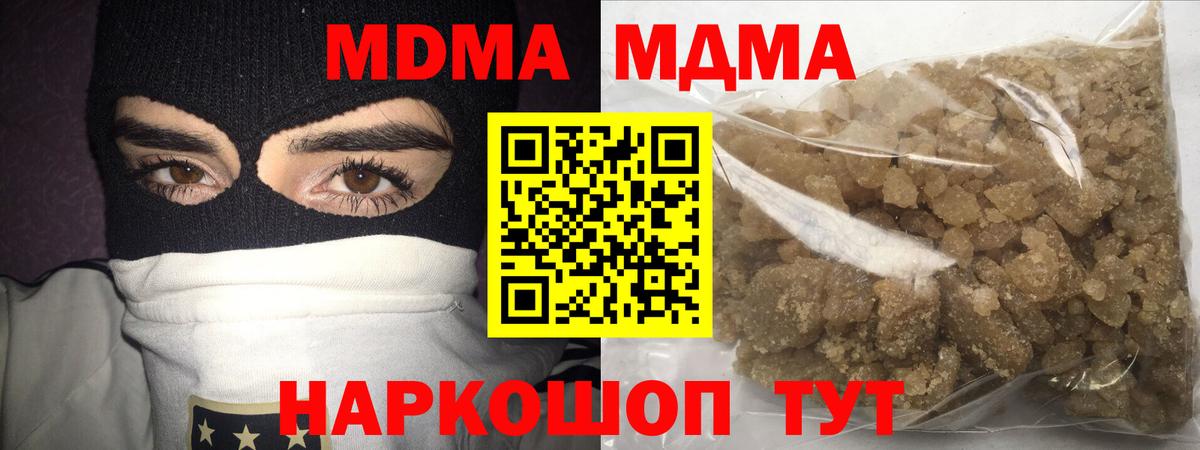 Сухой Лог  МДМА кристаллы  Вход с VPN 