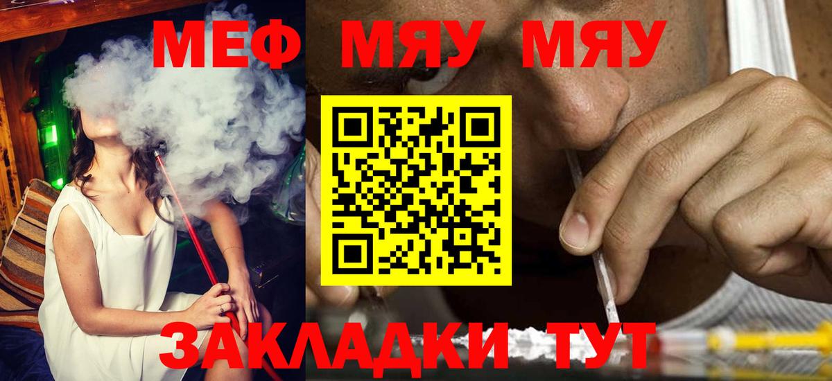 МЕФ 4 MMC  Вход с VPN      МЕФ mephedrone  Сухой Лог  Меф 