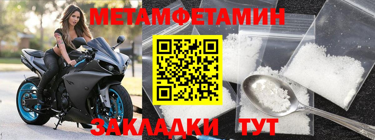 МЕТАМФЕТАМИН Декстрометамфетамин 99.9% Сухой Лог