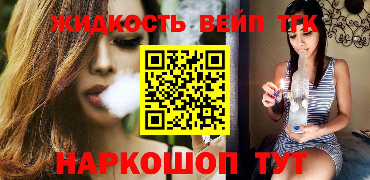ТГК вейп  Вход с VPN  Сухой Лог 
