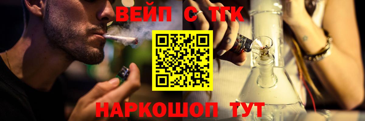 Дистиллят ТГК вейп Сухой Лог