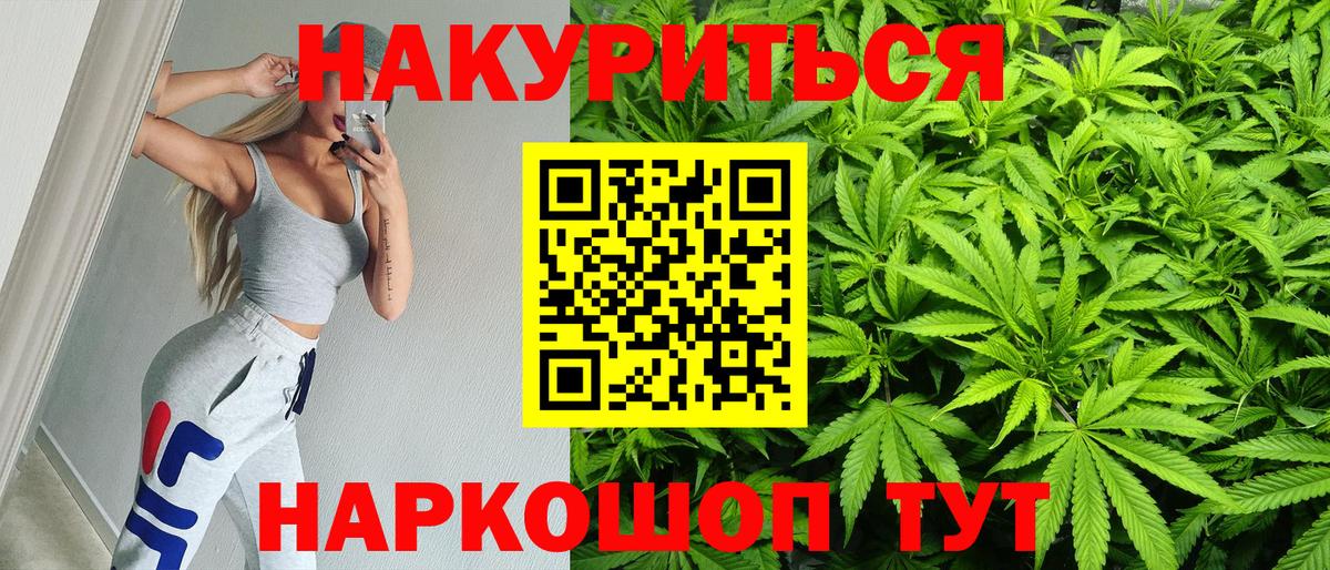Конопля план Сухой Лог
